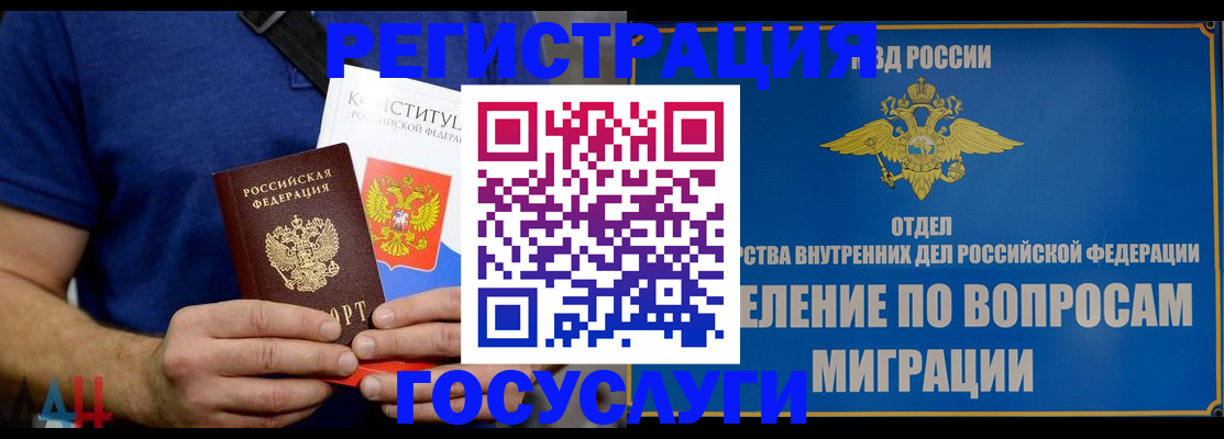 прописка ребенка в Катайске