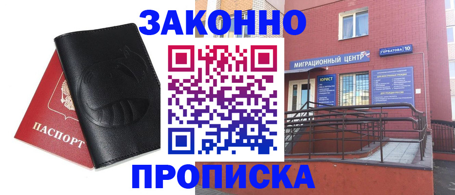временная регистрация законно в Катайске