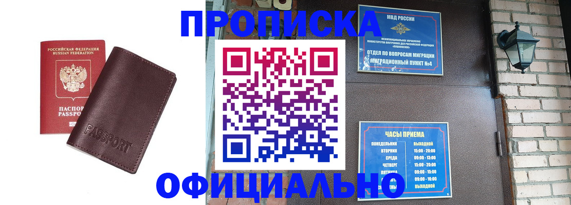миграционный учет в Катайске